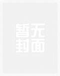 娇荷(公媳)农村糙汉,H